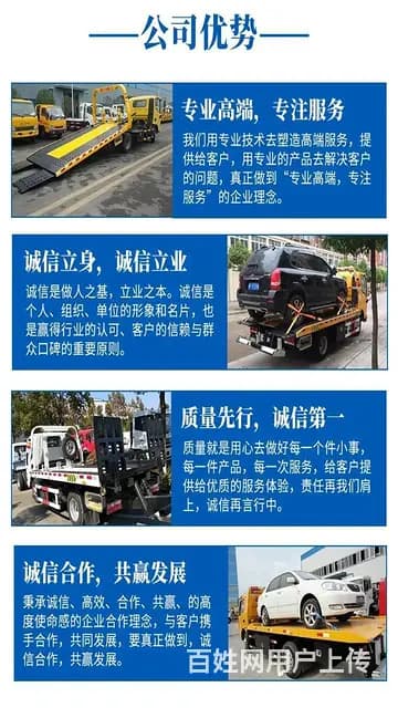 三亚海棠湾镇24小时专业汽车道路救援 叉车装卸货物 - 图片 3